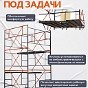 Вышка-тура TeaM ВСП 2.0х2.0, 20.8 м фото 7