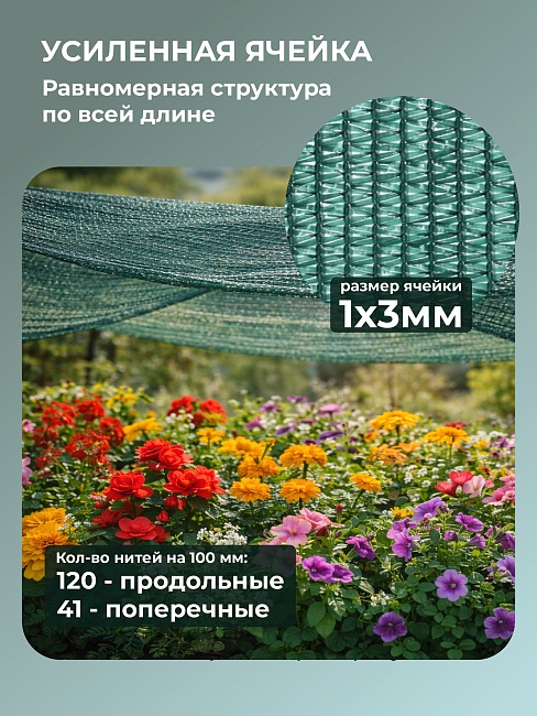 Сетка затеняющая Промышленник зеленая 70% 4х50 м фото 5