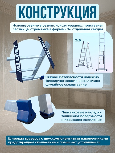 Лестница двухсекционная Alumet Ал 5209 фото 4