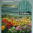 Сетка затеняющая Промышленник зеленая 50% 6х50 м фото 5
