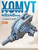 Хомут неповоротный 48x48 мм, кованный