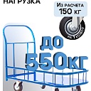 Платформенная тележка Промышленник 900х600 ПБМ-6.9 200 мм с бортиком фото 3