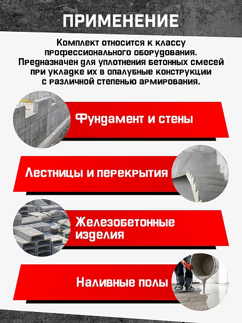 Глубинный вибратор для бетона TeaM ЭП-2200 фото 9