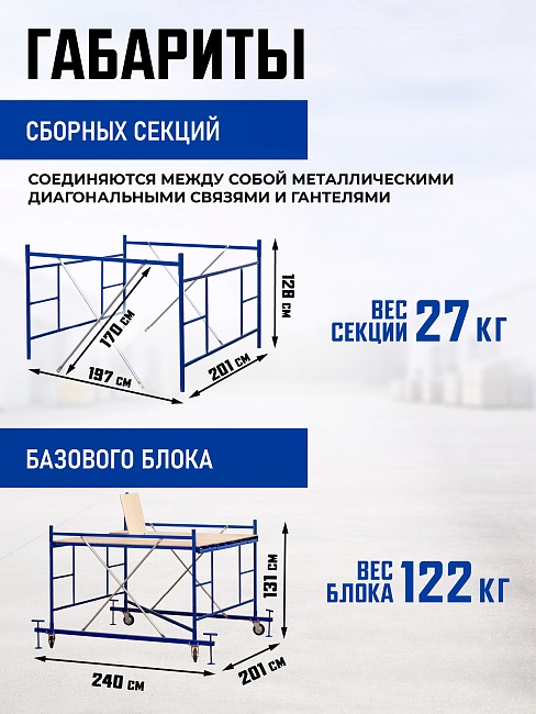 Вышка-тура Промышленник ВСП ПРОМ 2.0х2.0, 6.4 м фото 3