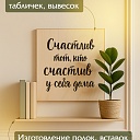 Фанера  Промышленник 210x297x10 мм, береза 1 шт. фото 6