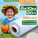 Армированная пленка для теплиц Промышленник 200 г/м2, 6х10м фото 1