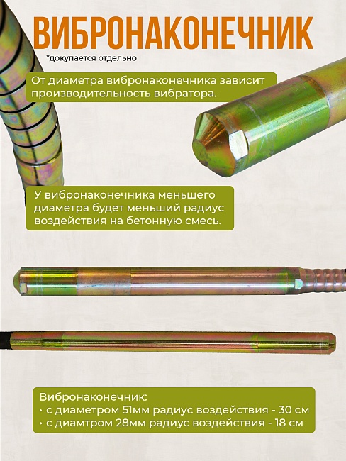 Гибкий вал TeaM 6 метров для 38 мм ЭП-1400/2200 фото 7