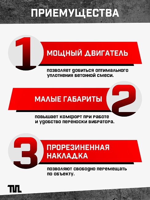 Глубинный вибратор для бетона TeaM ЭП-1600 фото 5