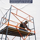 Вышка-тура TeaM ВСП 1.6х2.0, 2.8 м фото 2