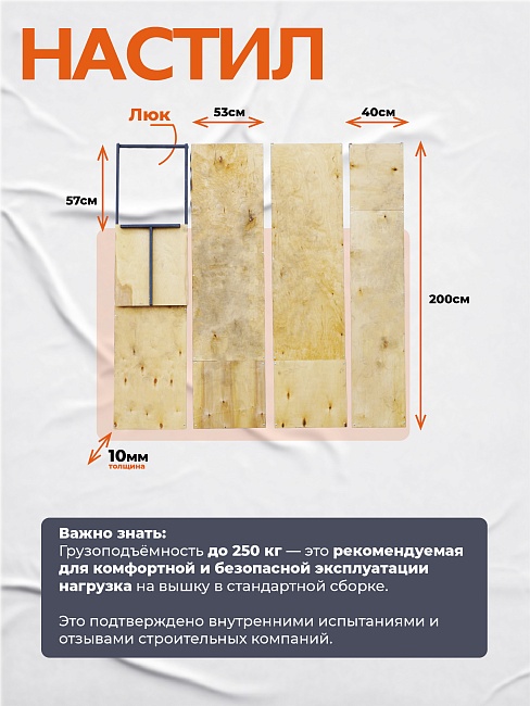 Вышка-тура TeaM ВСП 2.0х2.0, 18.4 м фото 8