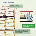 Вышка-тура Промышленник ВСП 1.2х2.0, 17.2 м ver. 2.0 фото 6