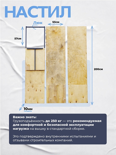 Вышка-тура TeaM ВСП 1.6х2.0, 16.0 м фото 8