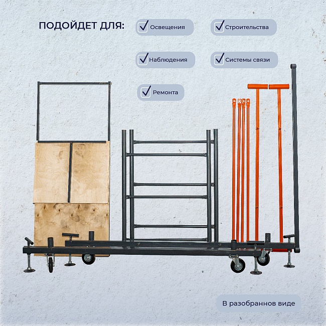 Вышка-тура TeaM ВСП 1.2х2.0, 6.4 м фото 8