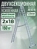 Лестница двухсекционная Ал 6218