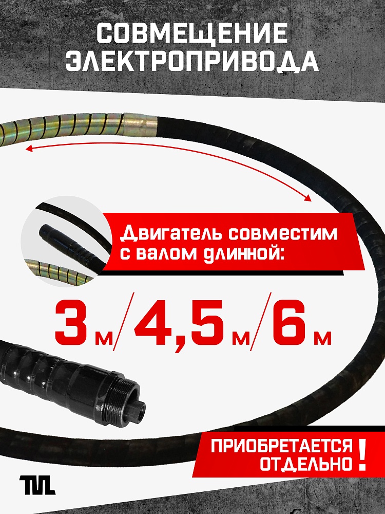 Глубинный вибратор для бетона TeaM ЭП-1400 фото 3