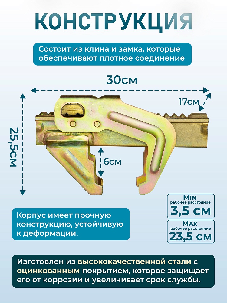Замок для опалубки Промышленник выравнивающий оцинкованный фото 2