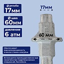 Гайка литая ватерстоп Промышленник Ø 60 мм /17 мм упаковка 25 шт. фото 2