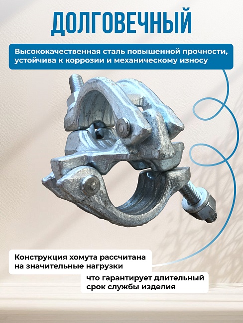 Хомут неповоротный 48х60 мм, кованный (упаковка 20 шт.) фото 2