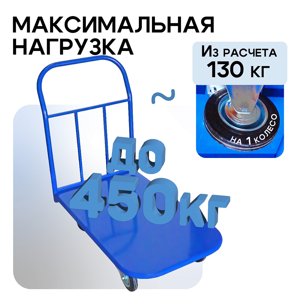 Платформенная тележка Промышленник 1000х600 П-6.10 160 мм фото 3