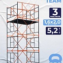 Вышка-тура TeaM ВСП 1.6х2.0, 5.2 м фото 1