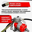 Глубинный вибратор для бетона TeaM ЭП-1400, вал 4,5 м., наконечник 38 мм (комплект) фото 4