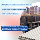 Фиксатор арматуры Промышленник трубка ПВХ под стяжные винты фото 6