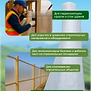 Армированная пленка Промышленник 120г/м2, 3х50м фото 6