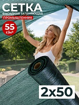 Купить Сетка затеняющая зеленая 50% 2х50 м
