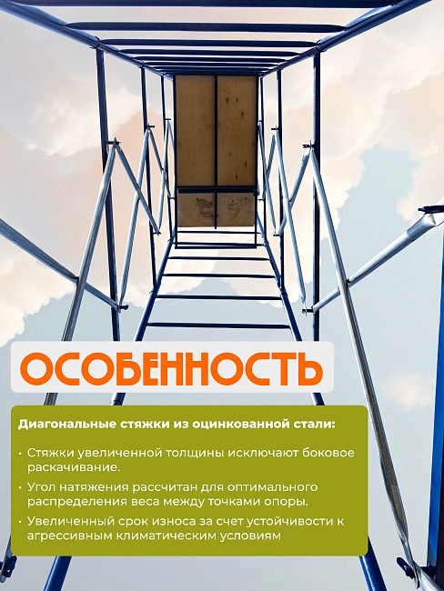 Вышка-тура Пром Ультра 700 усиленная 0.7х1.6 м, высота 7.6 м фото 10