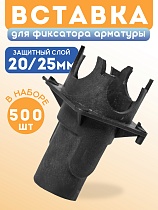 Купить Фиксатор арматуры вставка для фиксатора 500 шт.