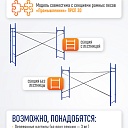 Леса строительные рамные ЛРСП 30 комплект 3x2 м фото 7
