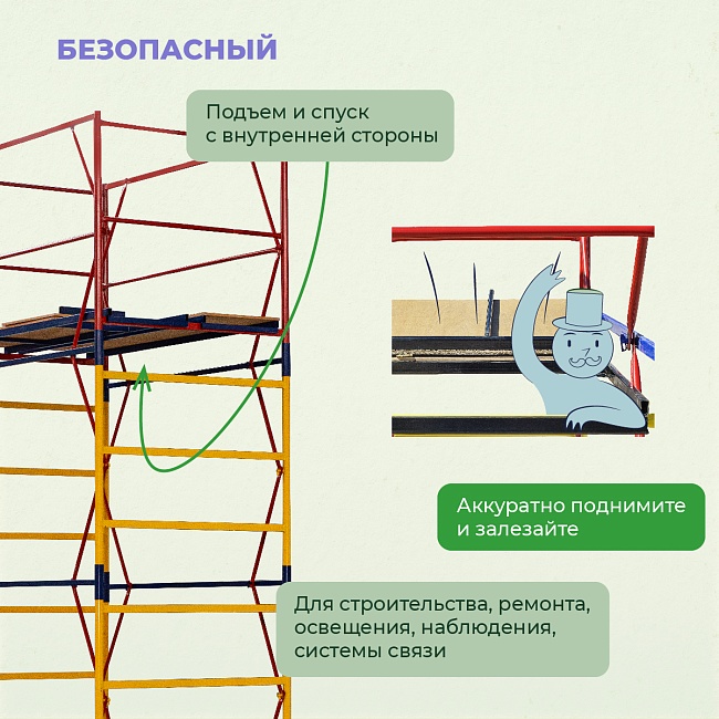 Вышка-тура Промышленник ВСП 1.2х2.0, 6.4 м ver. 2.0 фото 8