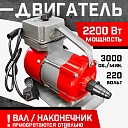 Глубинный вибратор для бетона TeaM ЭП-2200 фото 1