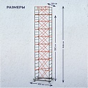 Вышка-тура TeaM ВСП 1.2х2.0, 11.2 м фото 2