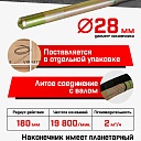 Глубинный вибратор для бетона TeaM ЭП-1400, вал 4,5 м., наконечник 28 мм (комплект) фото 3