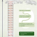 Вышка-тура TeaM ВСП 1.2х2.0, 5.2 м фото 4