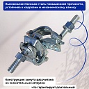 Хомут поворотный 48x48 мм, кованный фото 2