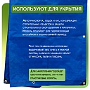 Тент Тарпаулин Промышленник 180 г/м2, 6х10 м фото 5