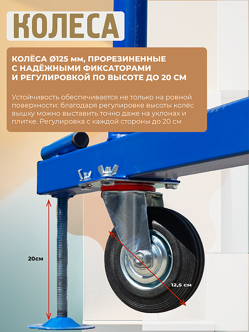 Вышка-тура ВСП Пром 0.7х1.6, 2.8 м фото 9