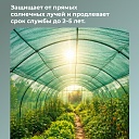 Сетка затеняющая Промышленник зеленая 50% 4х10 м фото 7