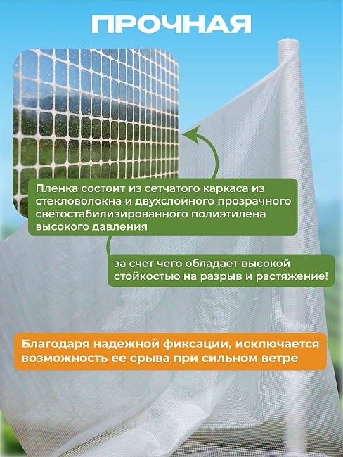 Армированная пленка для теплиц Промышленник 120 г/м2, 3х10м фото 4