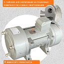 Площадочный вибратор TeaM ZW 7 (1500Вт/ 380В) фото 5