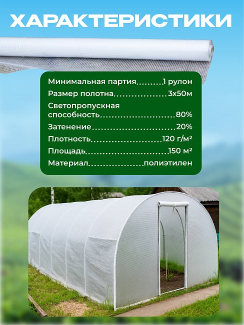 Армированная пленка Промышленник 120г/м2, 3х50м фото 5