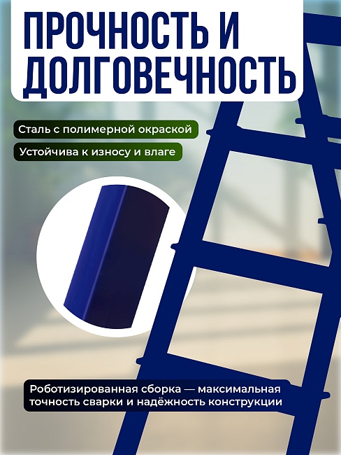 Стремянка Alumet  MD 8202 фото 4