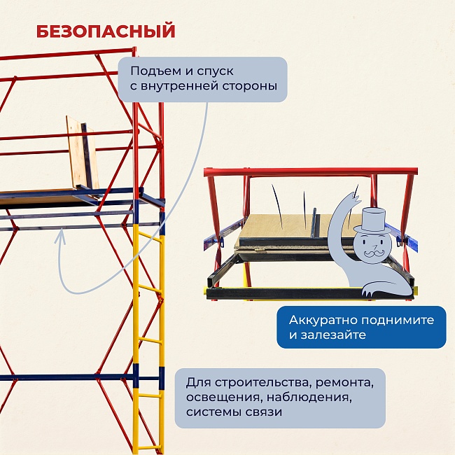 Вышка-тура Промышленник ВСП 0.7х1.6, 2.8 м ver. 2.0 фото 7