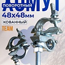 Хомут поворотный 48x48 мм, кованный фото 1