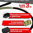 Глубинный вибратор для бетона TeaM ЭП-1400, вал 3 м., наконечник 38 мм (комплект) фото 3