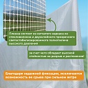 Армированная пленка для теплиц Промышленник 120 г/м2, 2х10м фото 4