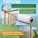 Армированная пленка для теплиц Промышленник 120 г/м2, 3х10м фото 2