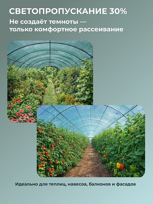 Сетка затеняющая Промышленник зеленая 70% 2х50 м фото 3